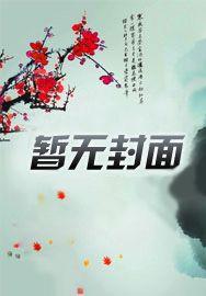 重生空间之田园福妻 重生空间之田园福妻