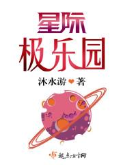 好烦哟摄政王每天都上钩 好烦哟摄政王每天都上钩