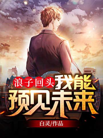 林铭陈佳重生 林铭陈佳重生