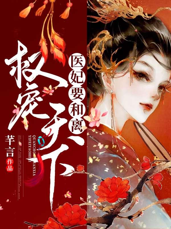 苏映月宗政逸 苏映月宗政逸