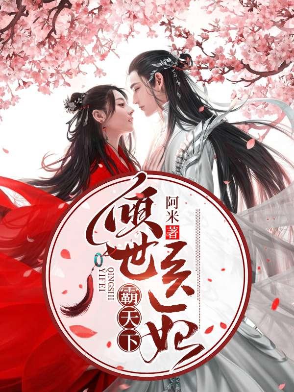 临千初燕王穿越 临千初燕王穿越