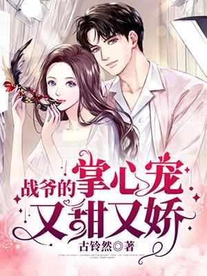 慕若晴战博 慕若晴战博