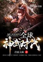 全球神武时代 全球神武时代