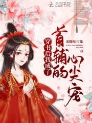 宋绵绵谢渊 宋绵绵谢渊