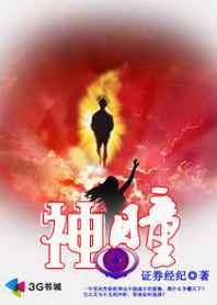 少年异界驭龙收美:神瞳 少年异界驭龙收美:神瞳
