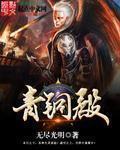 青铜殿 青铜殿