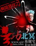 无限历程之玄功北冥 无限历程之玄功北冥
