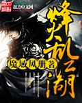 烽火乱江湖 烽火乱江湖
