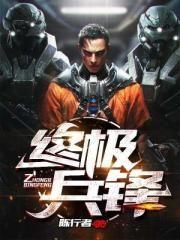 代号修罗陈纵横 代号修罗陈纵横
