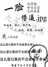 一脸懵逼.jpg 一脸懵逼.jpg
