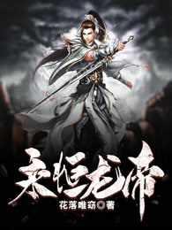 永恒龙帝 永恒龙帝