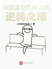 灌篮之安西光义的逆转之路 灌篮之安西光义的逆转之路