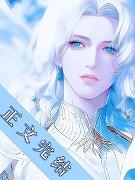 【ABO】被抛弃后,我和帝国皇帝闪婚了 【ABO】被抛弃后,我和帝国皇帝闪婚了