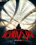 漫威之特殊后勤人员 漫威之特殊后勤人员