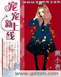 宠宠新上线 宠宠新上线