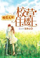 校草住楼上:唯爱无双 校草住楼上:唯爱无双
