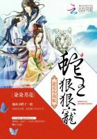 逆天小毒妃:蛇王狠狠宠 逆天小毒妃:蛇王狠狠宠