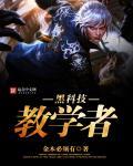 黑科技教学直播间 黑科技教学直播间