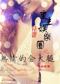 罗布泊的呼唤:梦回楼兰 罗布泊的呼唤:梦回楼兰