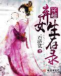 快穿:反派boss,快到碗里来 快穿:反派boss,快到碗里来