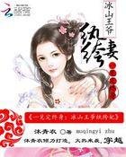 火爆小宠妃:王爷,撒个娇 火爆小宠妃:王爷,撒个娇