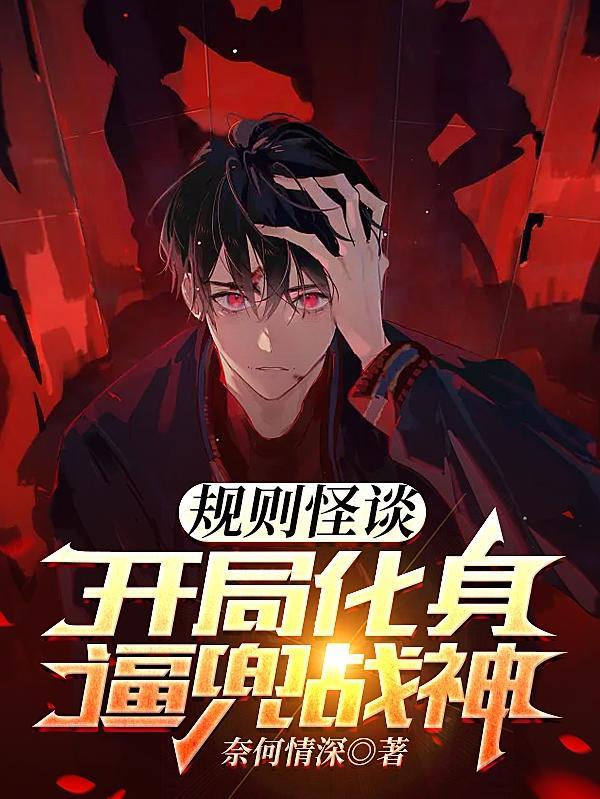 苏晓天生逆骨 苏晓天生逆骨