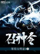 召神令 召神令