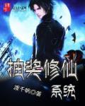 抽奖修仙系统 抽奖修仙系统