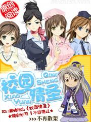 校园情圣 校园情圣