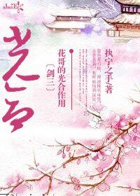 密爱狂妻:总统大人么么啪 密爱狂妻:总统大人么么啪