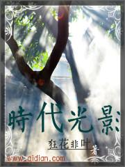 时代光影 时代光影