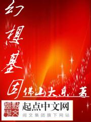 幻想基因 幻想基因