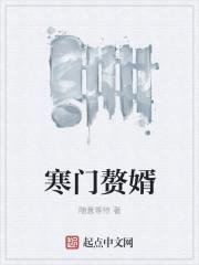 寒门枭雄 寒门枭雄