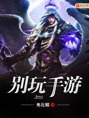 绝命手游 绝命手游