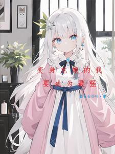 变身银龙,但打架全靠剑与血 变身银龙,但打架全靠剑与血