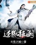 逆袭狂潮 逆袭狂潮
