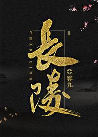 长陵 长陵