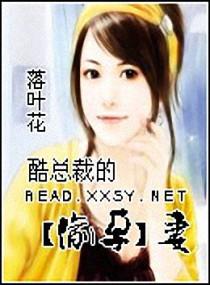 完美爱人:扑倒酷总裁 完美爱人:扑倒酷总裁