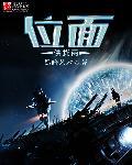 位面供货商 位面供货商