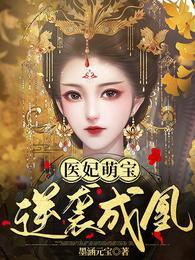 温锦怀王穿越小说 温锦怀王穿越小说