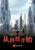 模拟公司从科技开始 模拟公司从科技开始