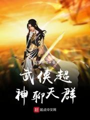 武侠超神聊天群 武侠超神聊天群