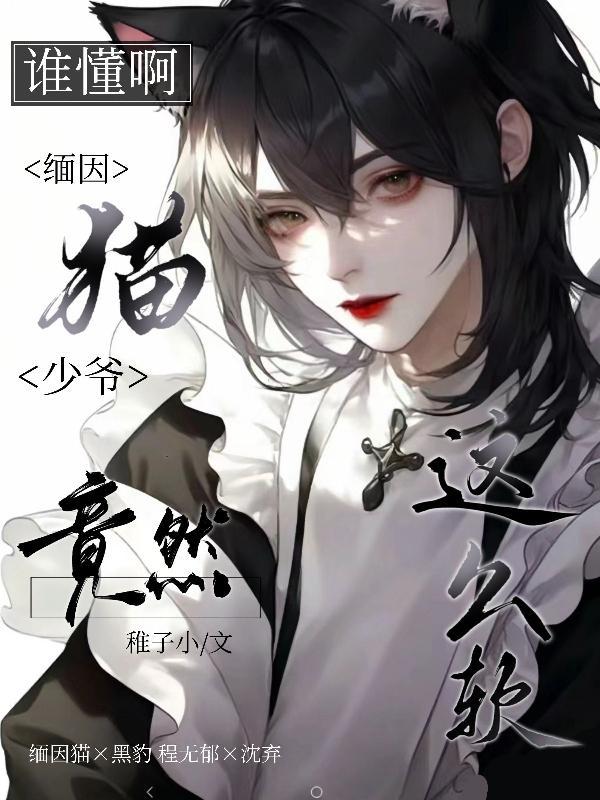 谁懂啊?缅因猫少爷竟然这么软? 谁懂啊?缅因猫少爷竟然这么软?