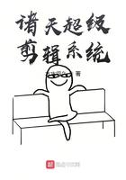 诸天超级剪辑系统 诸天超级剪辑系统