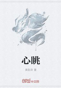心眺 心眺