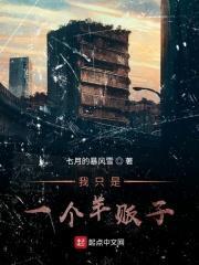 我只是一个羊贩子 我只是一个羊贩子