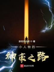 小人物的神豪之路